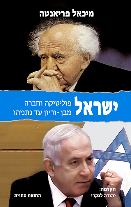 Israel